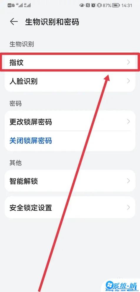 华为p30指纹解锁在什么位置