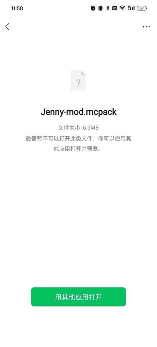 珍妮模组压缩包最新版