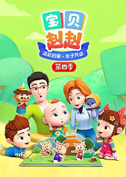 jojo超级宝贝人物是中国人吗