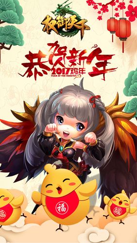 拜年h5