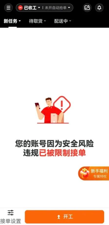 达达骑士有年龄限制吗