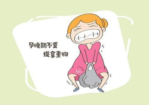 怀孕提了一次重物