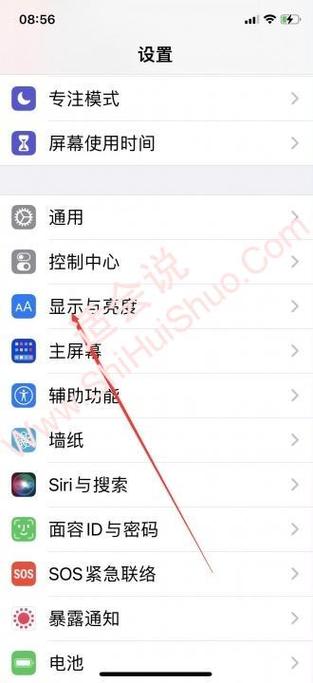 苹果13主屏幕显示时间怎么设置