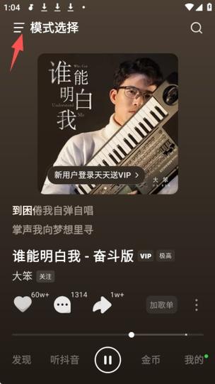 音乐适配2025最新官方正版下载