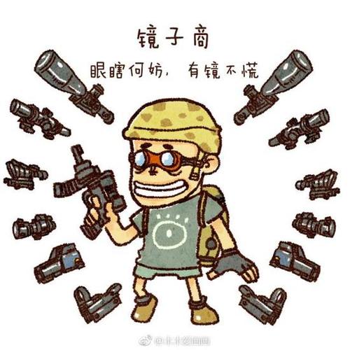 吃鸡常用术语100个