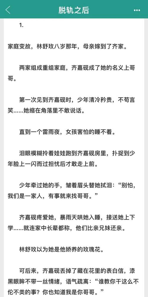 火山兄妹骨科番外二先生