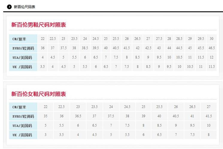 男女同款尺码一样吗截图3