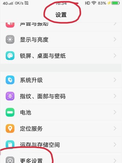 vivo手机网络权限设置在哪里设置