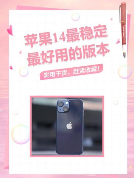 苹果14g60是什么版本
