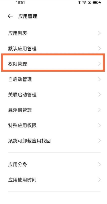 oppo手机怎样设置相机权限设置