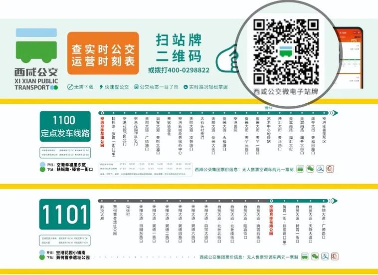查询公交截图3