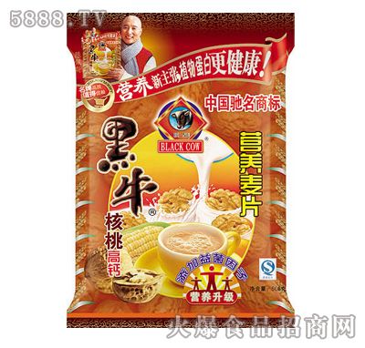 黑牛食品