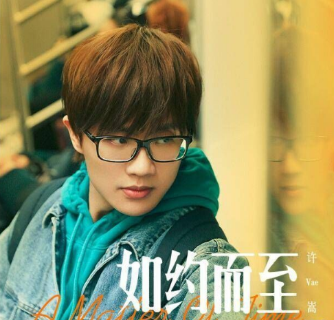 许嵩在线听