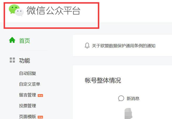 微信怎么授权