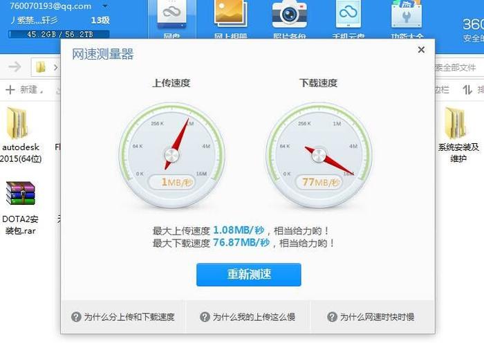 有网速下载速度特别慢截图3