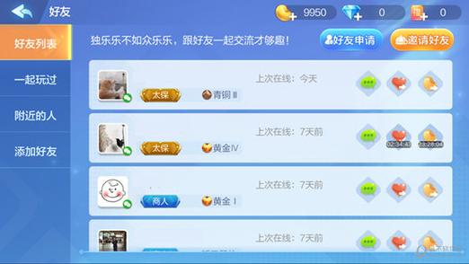 微信版欢乐斗地主怎么邀请好友截图2
