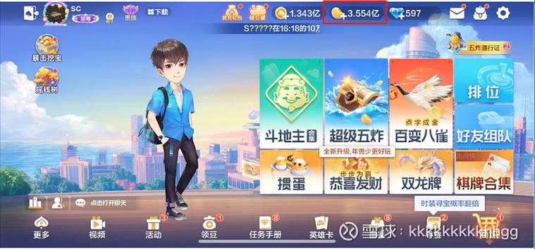 微信版欢乐斗地主怎么邀请好友截图3