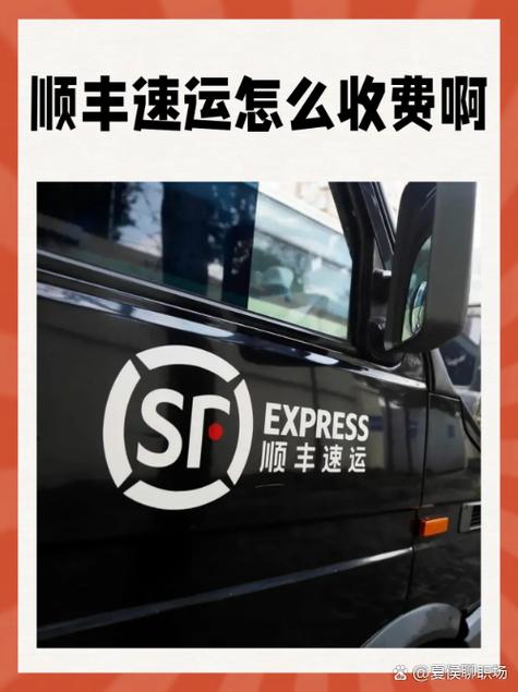 顺丰空运改陆运退费