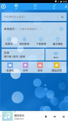 酷狗2017旧版手机版