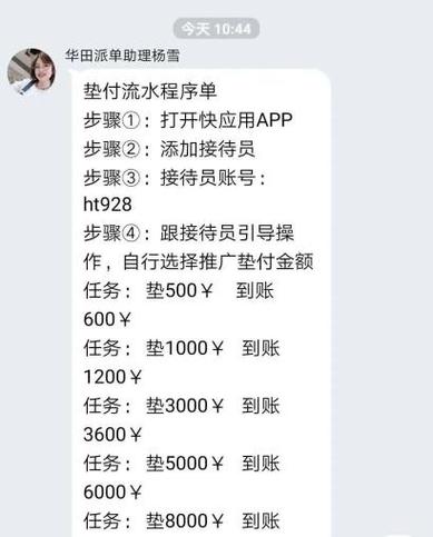 刷流水赚钱是什么套路