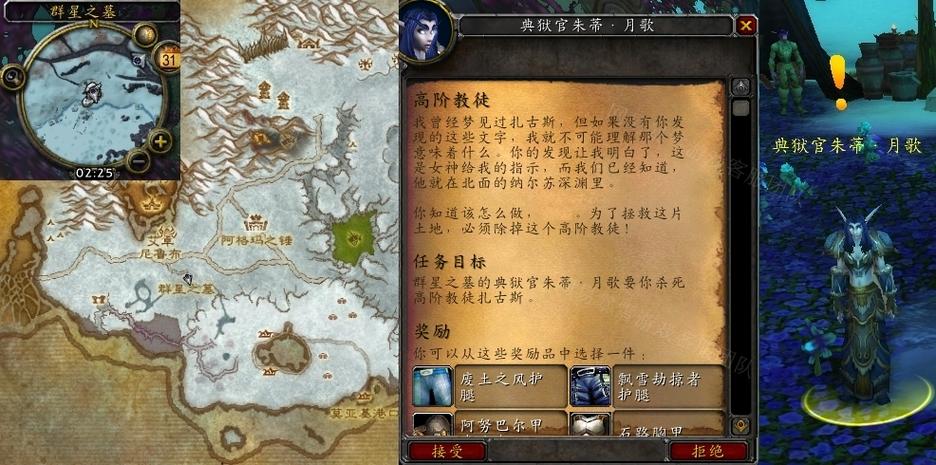 魔兽密室任务怎么完成