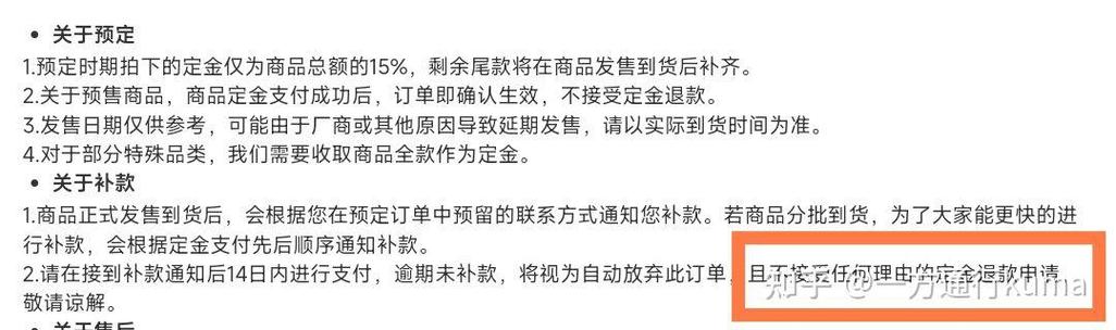b站会员购订单怎么退定金
