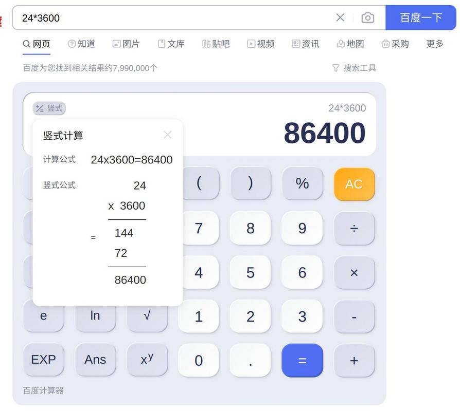 发声计算器网页版