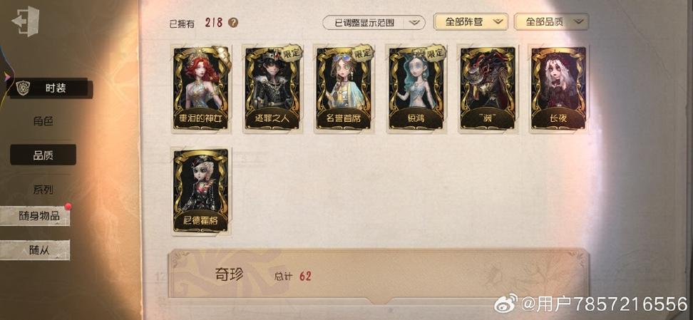 第五人格土豪帐号密码vivo