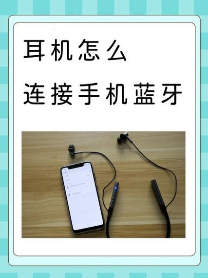 安卓耳机接线图解