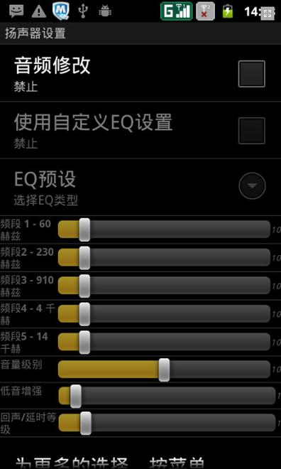 音量增强器中文版下载