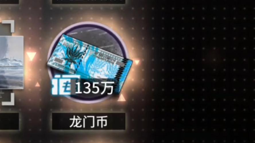 明日方舟ce4给多少龙门币