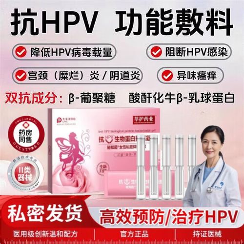 hpv干扰素多少钱一盒