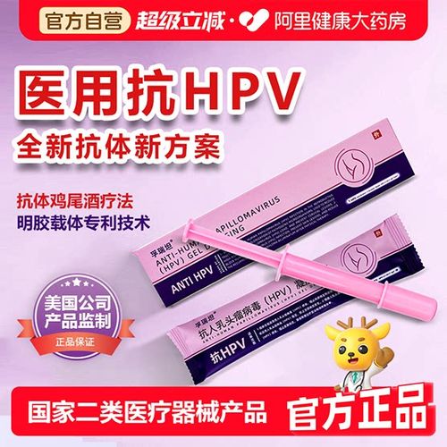 hpv干扰素多少钱一盒截图2