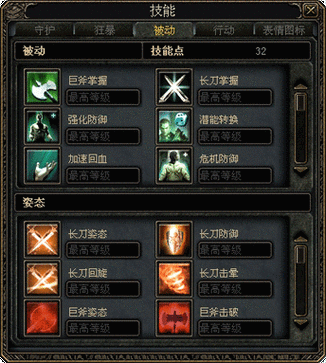奇迹世界狂暴战士加点