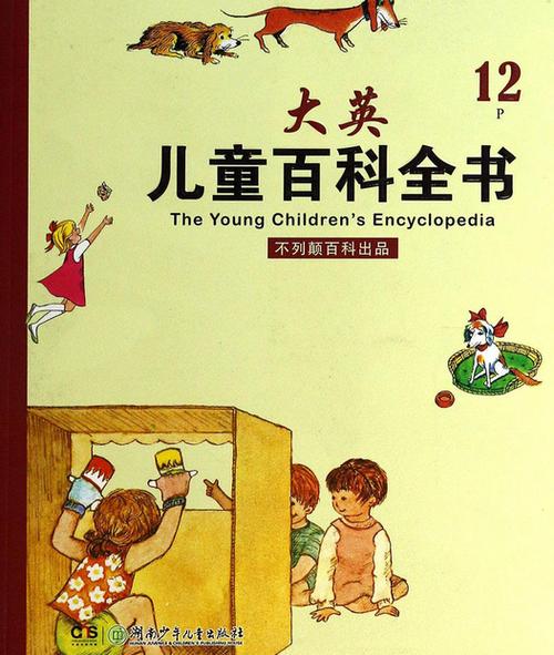 大英百科全书中文版在线阅读