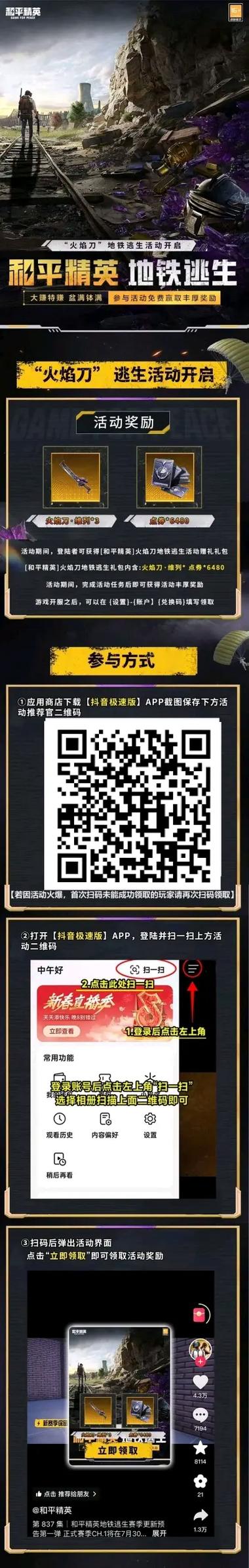 和平精英免费领取软件下载