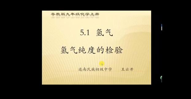 氢气检验纯度的原理