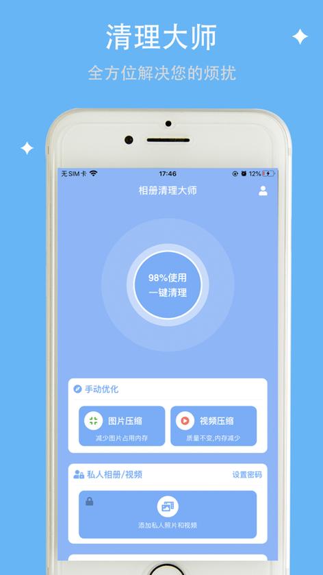 苹果相册格式化