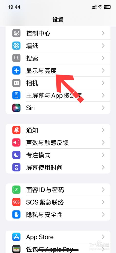 苹果手机竖起来屏幕亮怎么关