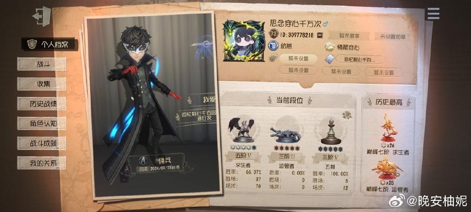 第五人格绑定微信注意事项