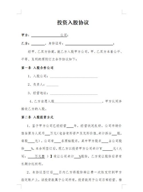 协议书怎么写才有法律效力