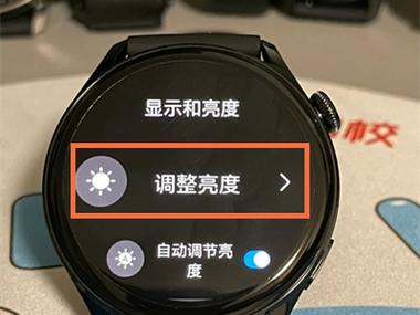 华为手表轻触亮屏怎么设置