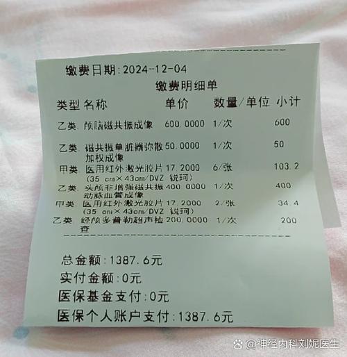 兹共振多少钱一次