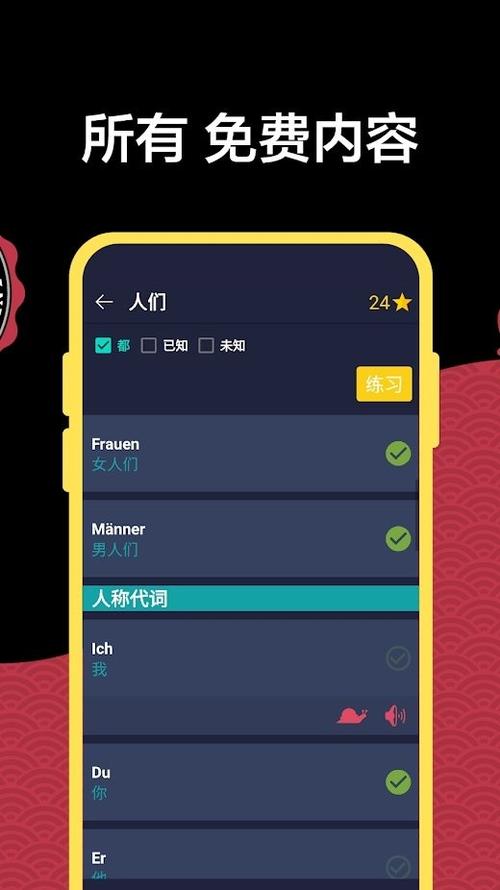 德文生活安卓版