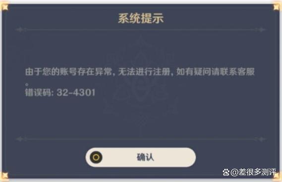 怎么注销原神游戏账号