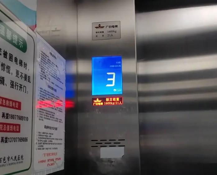 广日电梯a1故障47