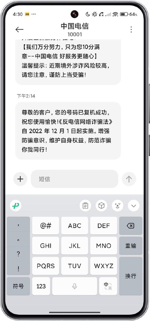 解除电信卡呼入限制
