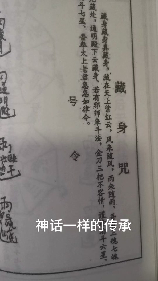 鲁班咒人死口诀
