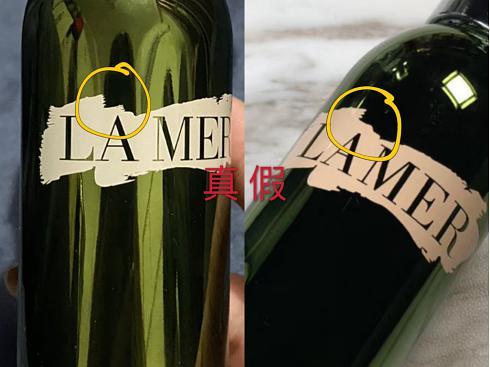 海蓝之谜焕肤精华露真假截图3