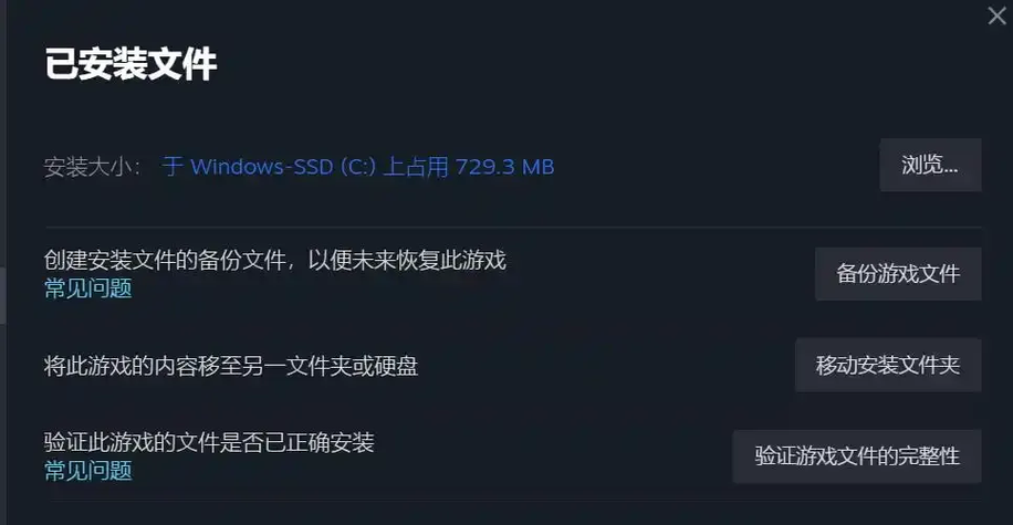 steam检验游戏完整性在哪